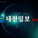 [속보] 공주 제민천 범람…청양 치성천 제방 붕괴 중+속보] 충남 부여군 백제교 인근 제방 붕괴 조짐에 주민 대피령(냉무) 이미지