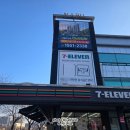 세븐일레븐 청평나루점 이미지