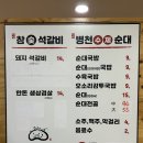 화룡숯불갈비 | 천안 독립기념관 나들이 후 아기랑 가족 외식하기 좋은 소노벨천안 인근 맛집