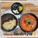 더불짬뽕 | 안산 고잔동 짬뽕 더불짬뽕 식사후기