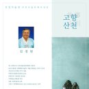 山川에서 이미지