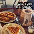 모노치즈마이커피 | 서울 문래 마이스페이스 치즈케이크 버터떡 디저트 카페 후기