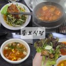 뚱보식당 | 충무로 고기집 뚱보식당 돼지갈비 내돈내산 후기