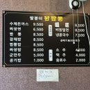 팔봉이 왕짬뽕 이미지