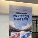 코엑스 월드컵 팝업 후기 + 6.12 응원 이벤트 총정리