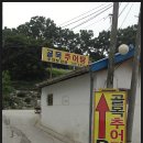 추부추어탕 이미지