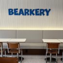 베어커리Bearkery