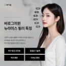 바로그의원 이미지