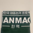한맥유통 티스토리