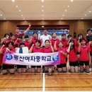 동산여자중학교 이미지