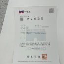 행정사사무소 중용 네이버블로그