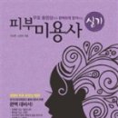 주식회사 스킨앤바디 이미지