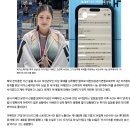 “키스마크 내 잘못”…이해인, 성추행 피해선수 문자 공개 이미지