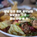 동국대학교사범대학부속홍제중학교 | 밀양 단장면 현지에서 오래 찾는 찜닭 전문점 [예전] 숨은 찜닭 맛집 방문기