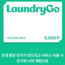 뜰세탁 | 런드리고 내돈내산 코트 패딩 드라이클리닝 후기 (코트 패딩 드라이클리닝 운동화 세탁)