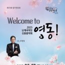 영동기획 이미지