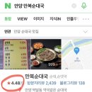 만복약국 이미지