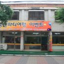 풍선파티이벤트레드벌룬 네이버블로그