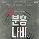 나비아트홀 아이뉴스24