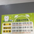 완도치과의원 이미지