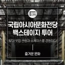 2018 크리에이터스 인 랩 하반기 쇼케이스 | 무대 셋업 관람과 쇼케이스를 경험하다, 국립아시아문화전당 <ACC 백스테이지 투어>