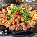 5324 | [서울 역삼동 맛집] 강남 곱 서울 역삼 맛집 강남 곱