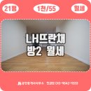 LH뜨란채아파트(주공 4단지) 네이버블로그