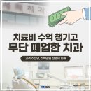 세화치과의원 이미지