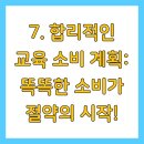 평생학습센터 강좌로 독서 토론 이미지