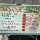 집밥한식부페 이미지