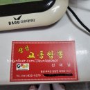 장암교동짬뽕