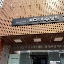 의료법인성신의료재단 다대수병원 이미지