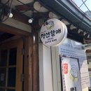 정선할매 곤드레