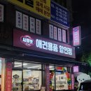 씨유펫강북