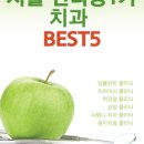 연세미담치과의원 이미지