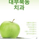 대부이조은치과의원