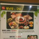 쌈촌구이샤브 이미지