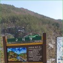 구미정 이미지