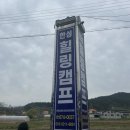급 떠난 태안 여행! 짬뽕마시떼 짜장면 &amp; 태안 힐링캠프펜션 힐링 제대로 한 후기!