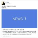 주진우 기자, 박지만 EG 회장 수행비서 죽음에 "저와 김어준은 자살하지 않는다" 이미지