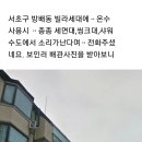 서초구방배동 보일러감압밸브 온수기수도워터햄머 설치해요 이미지