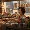 양산신-2003 | ​"우리 동네 로또 1등 당첨자가 나라고? 심장 멎을 뻔한 1시간"