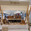 치레상점