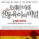 오감발달교육연구소 이미지