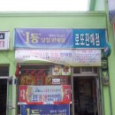 종합메리야스 - 영천시 충효로 113-1 | 종합메리야스