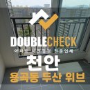 두산위브아파트 이미지