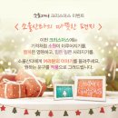 원하는 글귀를 작품으로 그려준대요! 크리스마스 카드도 주는 페이스북 이벤트 (~12/14) 이미지