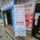 오거리식육식당