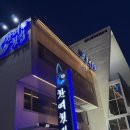 포항횟집 | 포항 환여횟집 - 영일대 물회 맛집 후기 | 환여횟집 웨이팅 및 주차