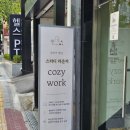 [신도림역 카페형 스터디카페/내돈내산] 코지워크 스터디카페 이용후기!!(약속의세대, 나쁜의도는...